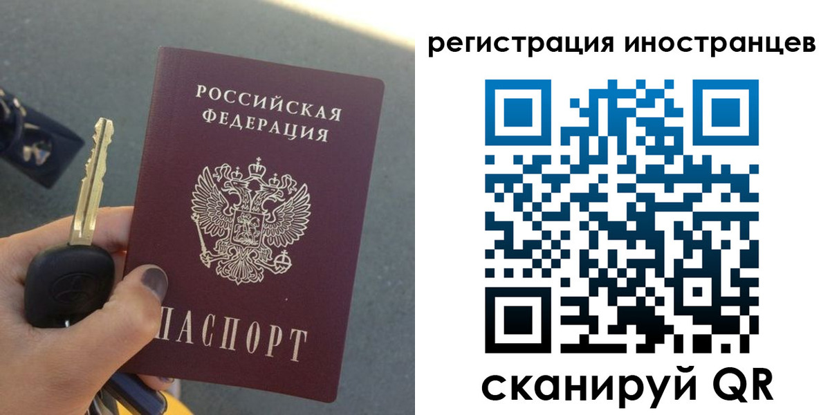 прописка паспорт в Тобольске