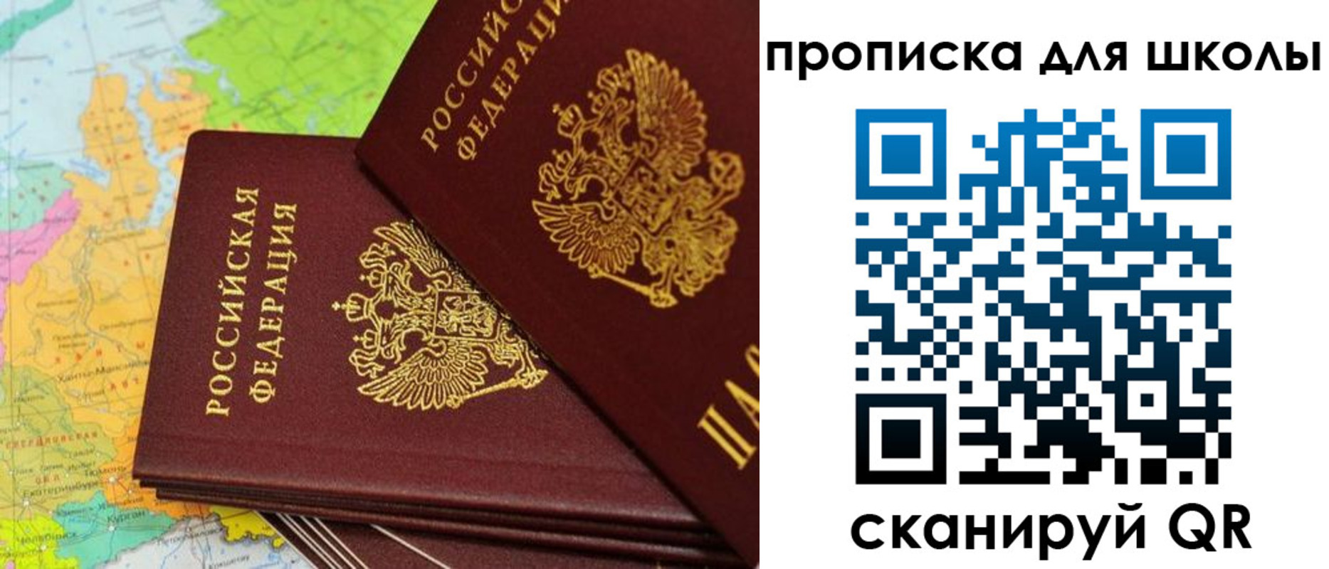 временная регистрация поиск в Тобольске