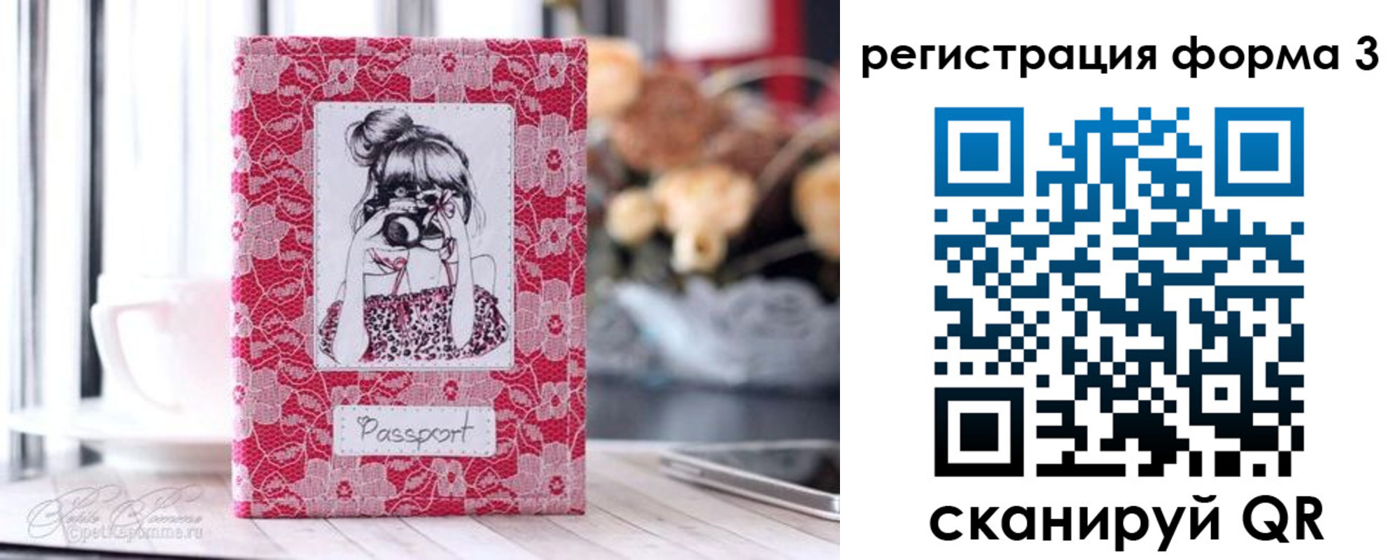 временная прописка в Тобольске