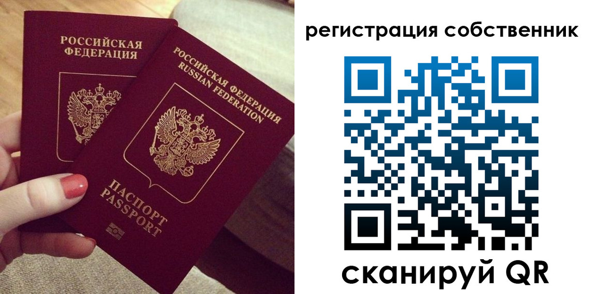 миграционный учет в Тобольске