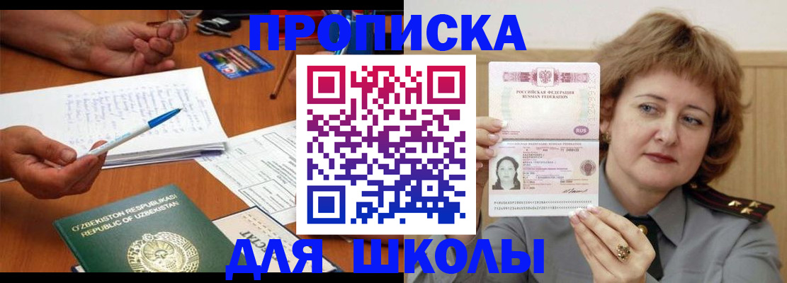 прописка для кредита в Тобольске