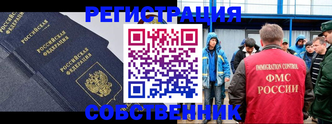 где прописаться в Тобольске