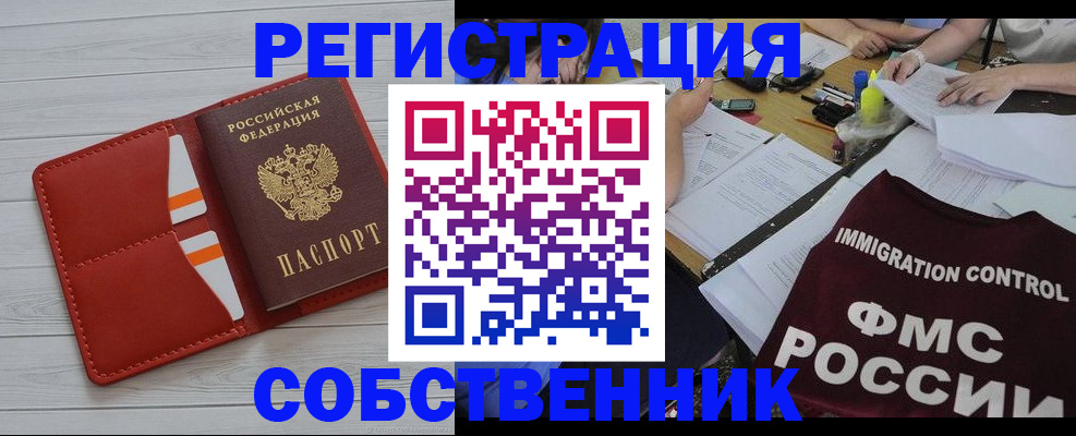прописка гарантия в Тобольске