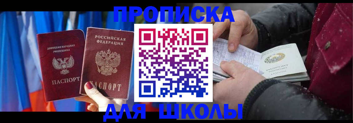 пропишу в квартире в Тобольске