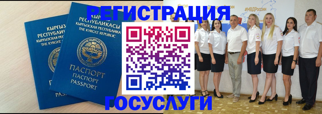 прописка законно в Тобольске