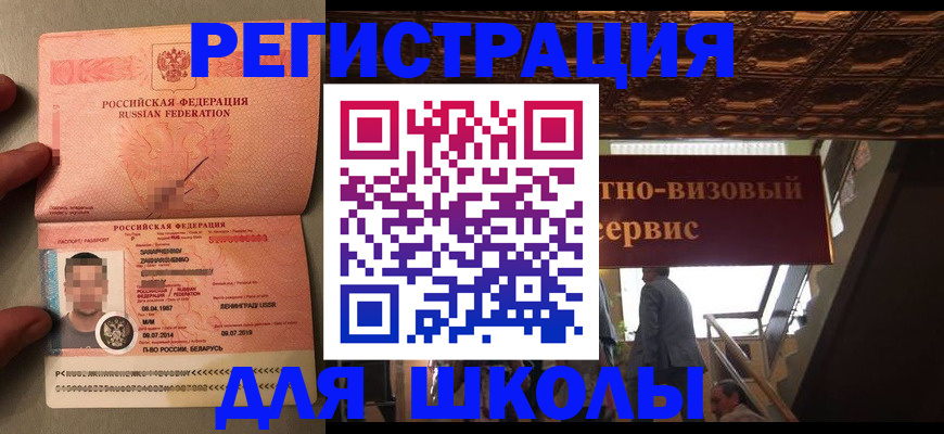 прописка законно в Тобольске
