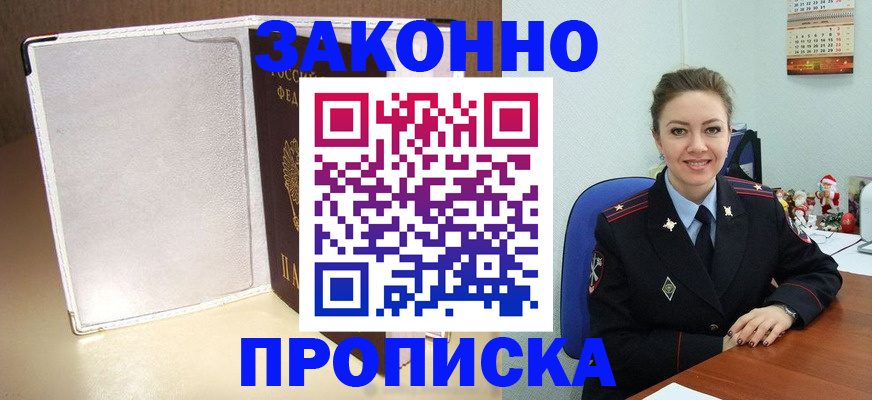 миграционный учет в Тобольске