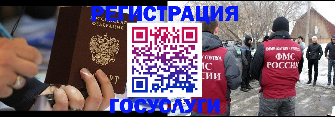 временная регистрация в квартире в Тобольске